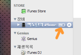 iTunes_charging.png