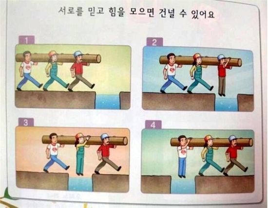 도덕-통나무로건너기.jpg