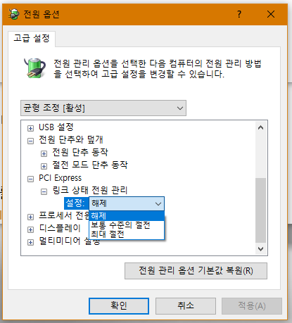 PCIexpress링크-해제.png