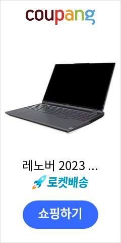 레노버 2023 리전 5 프로 16ARH, Free DOS, LEGION 5 Pro 16ARH R7 3060, 16GB, 512GB, 라이젠7